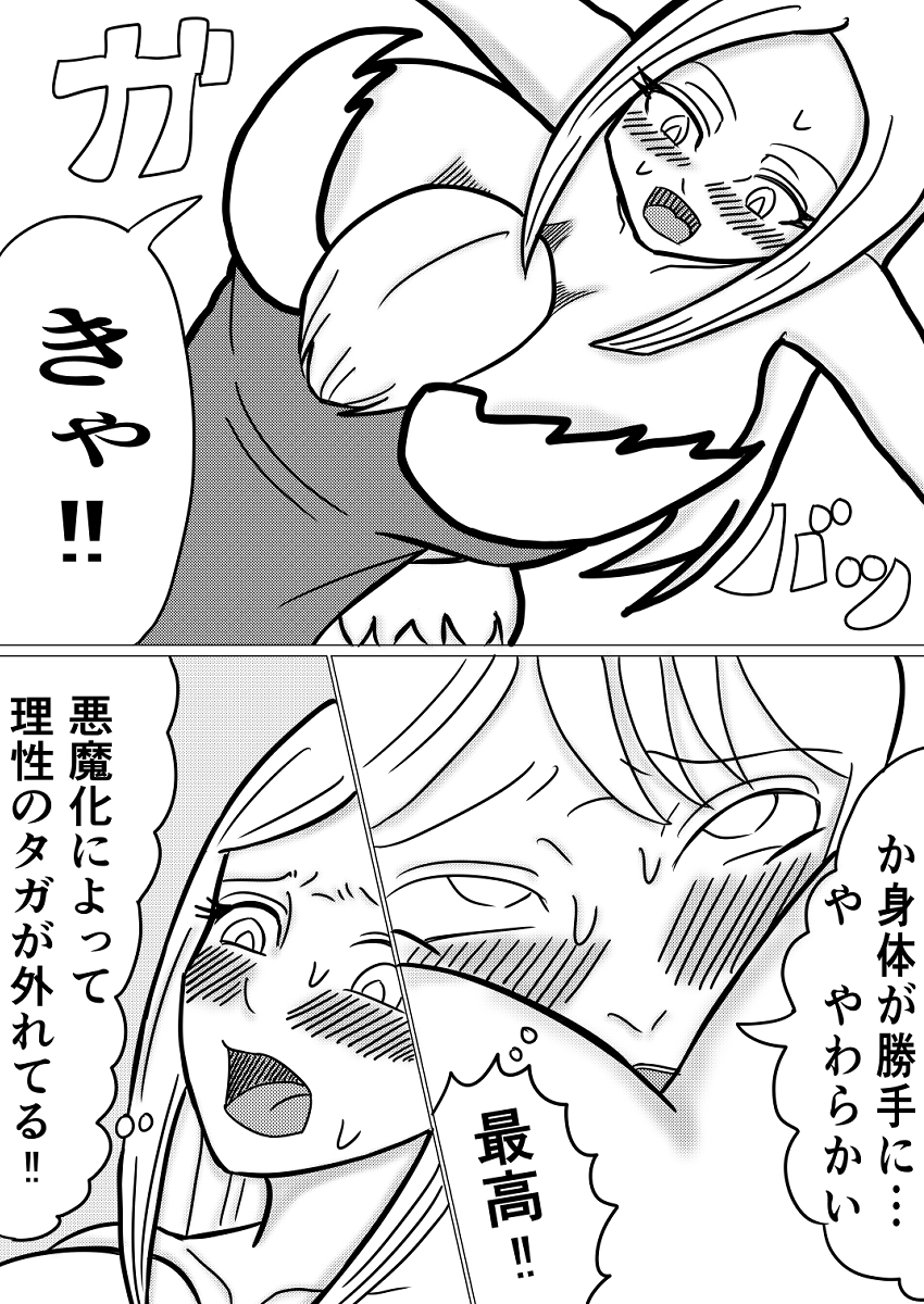 悪魔との契約～死に際逆転やり放題～ 画像3