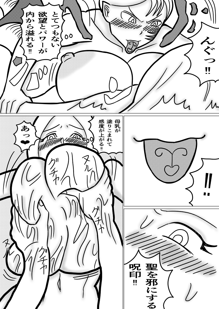 悪魔との契約～死に際逆転やり放題～ 画像4