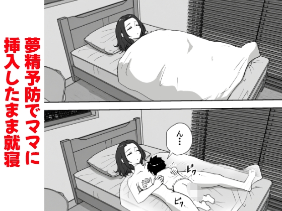 息子の精液量が半端ない件 画像7