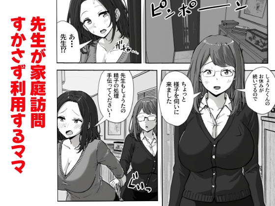 息子の精液量が半端ない件 画像9