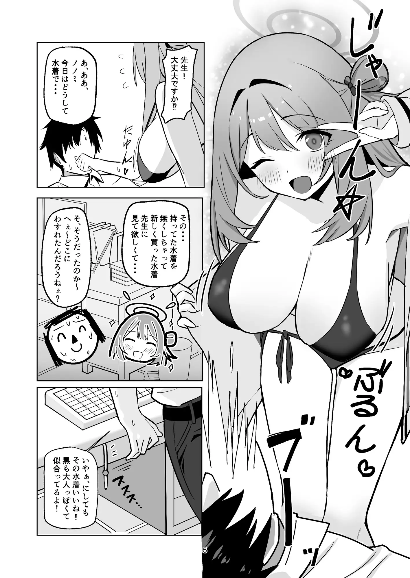 私の素直なキモチ サンプル画像 2