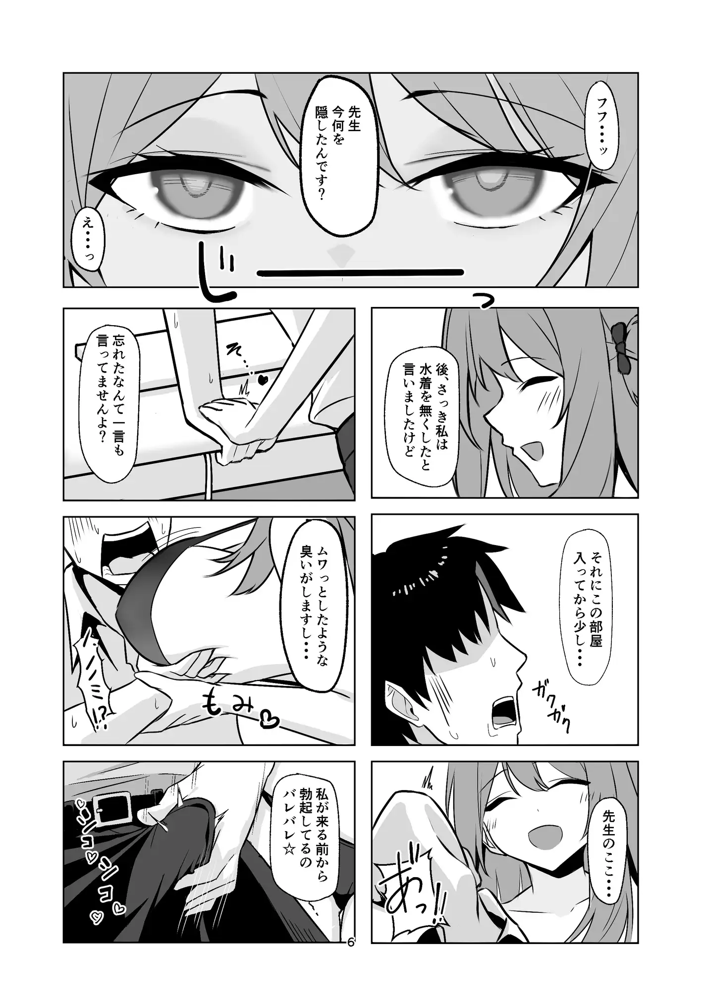 私の素直なキモチ サンプル画像 3
