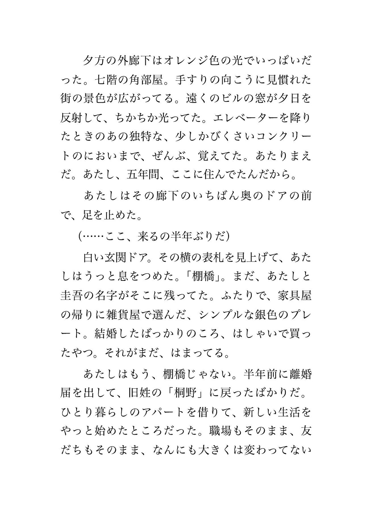 離婚届を出したのに元夫に元の家へ連れ戻されて『まだ俺の妻だろ』と鍵を替えられたまま毎晩中出しされてるんだけど!?
