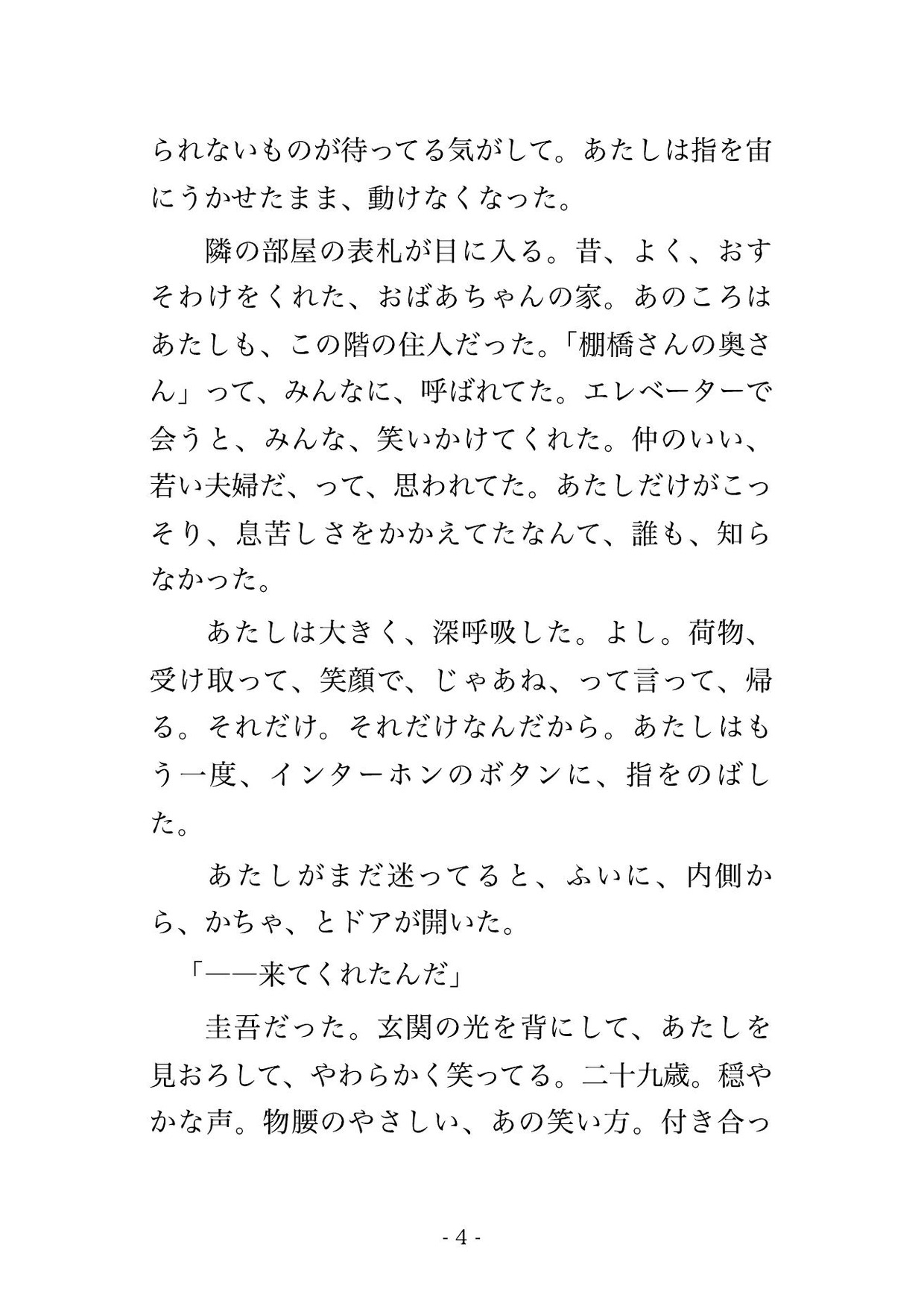 離婚届を出したのに元夫に元の家へ連れ戻されて『まだ俺の妻だろ』と鍵を替えられたまま毎晩中出しされてるんだけど!?