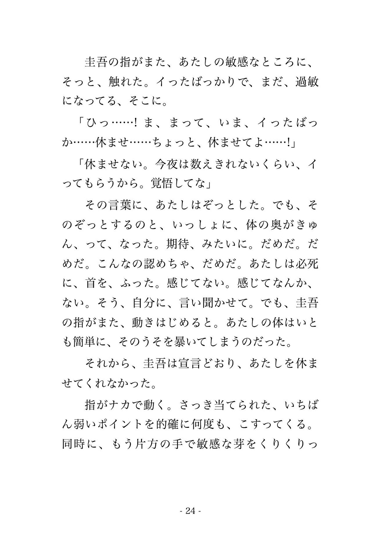 離婚届を出したのに元夫に元の家へ連れ戻されて『まだ俺の妻だろ』と鍵を替えられたまま毎晩中出しされてるんだけど!?