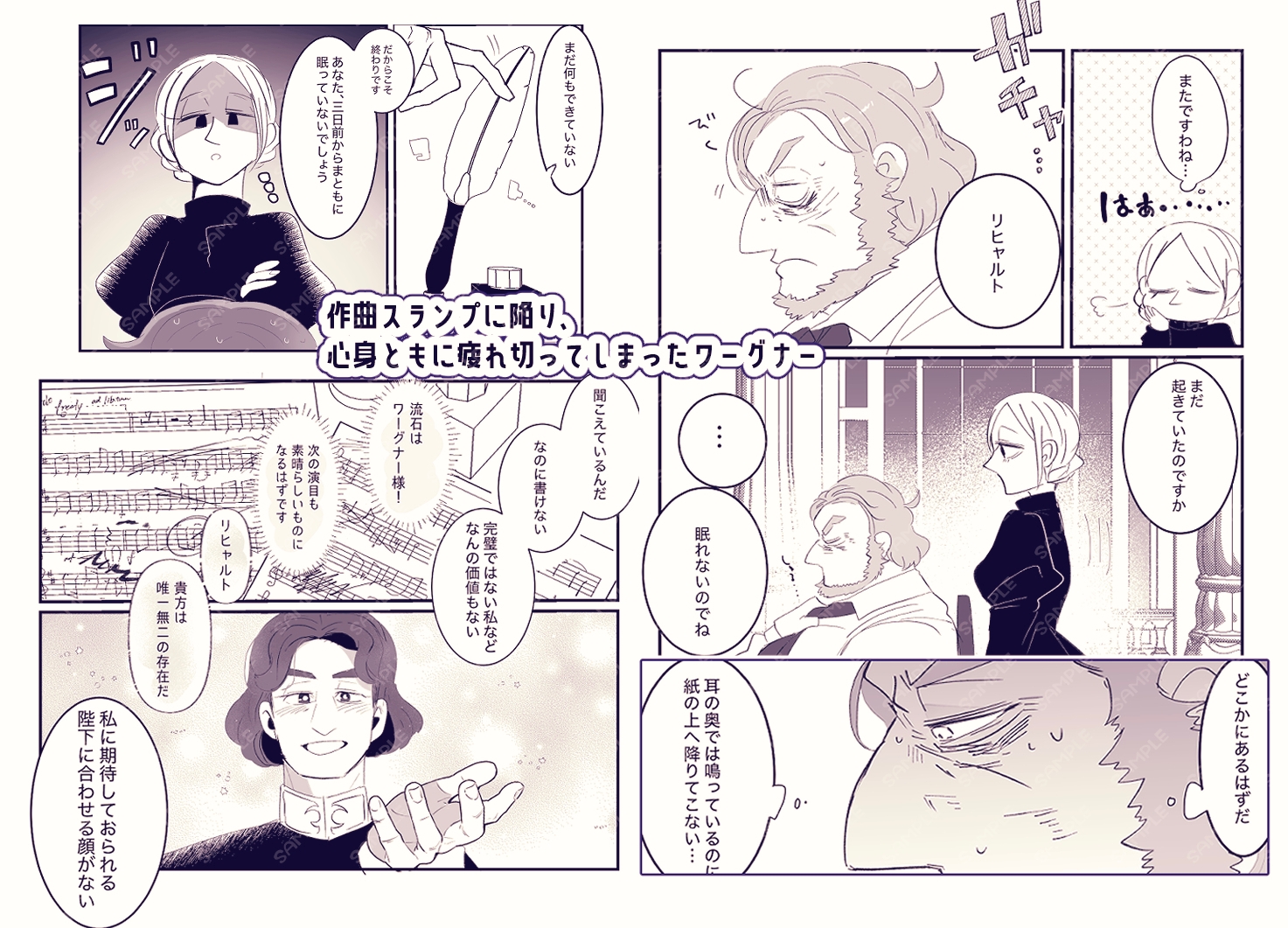 天才の手懐け方 画像2