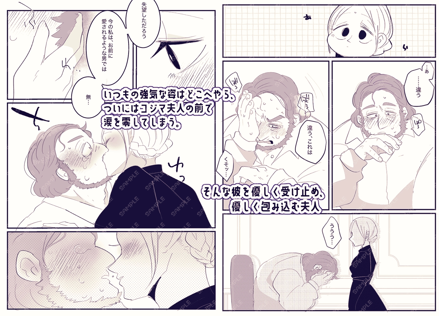 天才の手懐け方 画像3