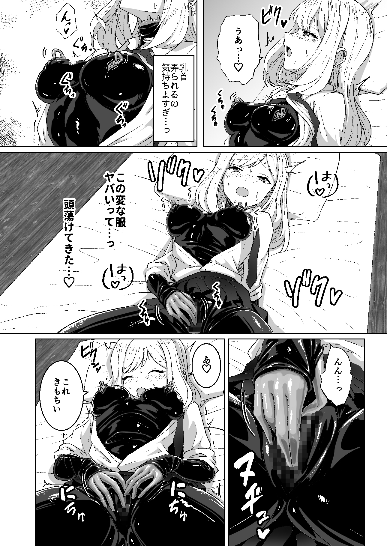 蕩ける神隠し 画像5