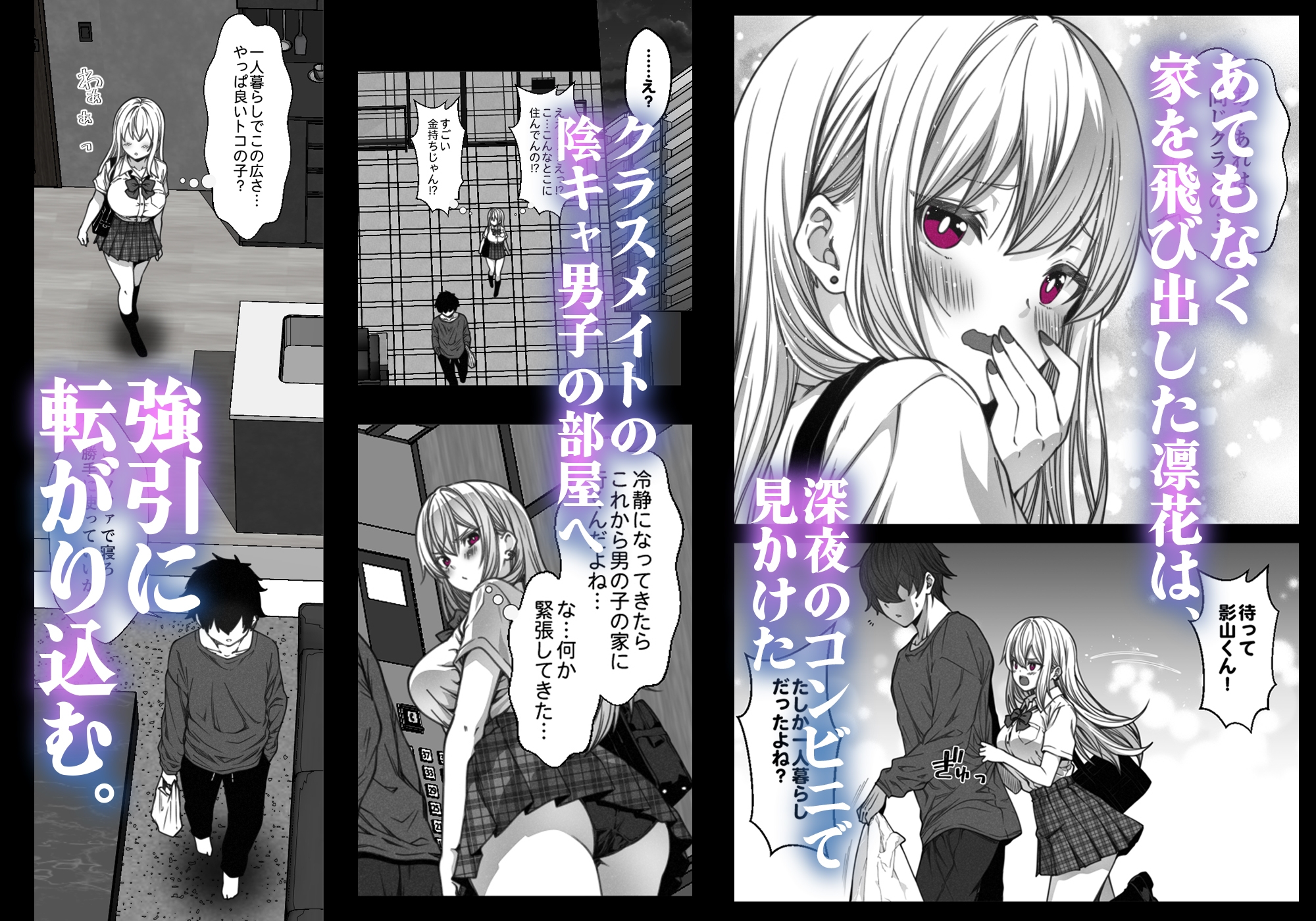 陰キャ男子に上書きされて、敏感ギャルはトロトロになっちゃった 〜家出ギャルの上書き救済〜 画像2
