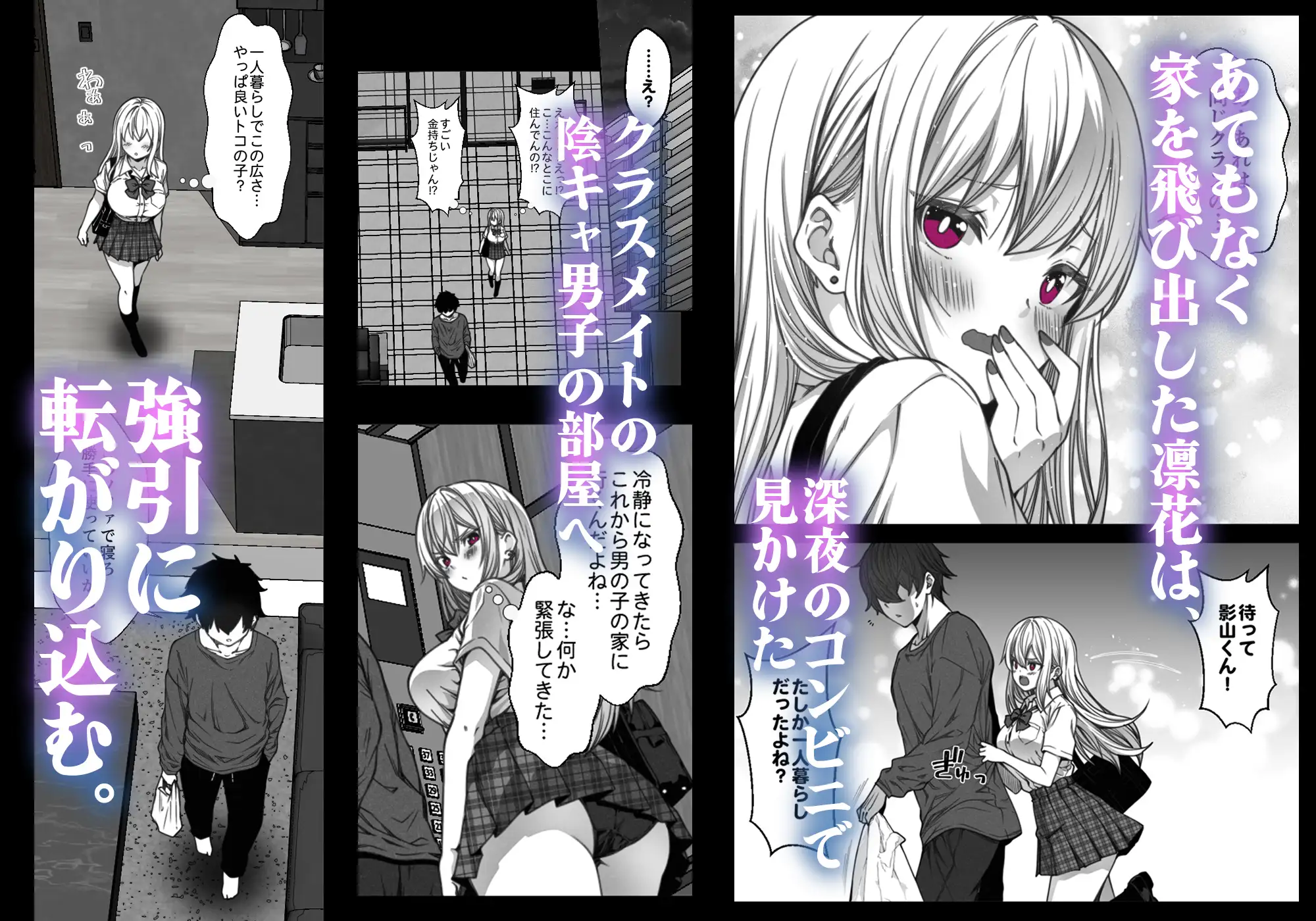陰キャ男子に上書きされて、敏感ギャルはトロトロになっちゃった 〜家出ギャルの上書き救済〜 サンプル画像 2