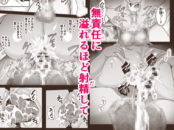 俺の巨大金玉と大量射精で膣を満たす 画像7