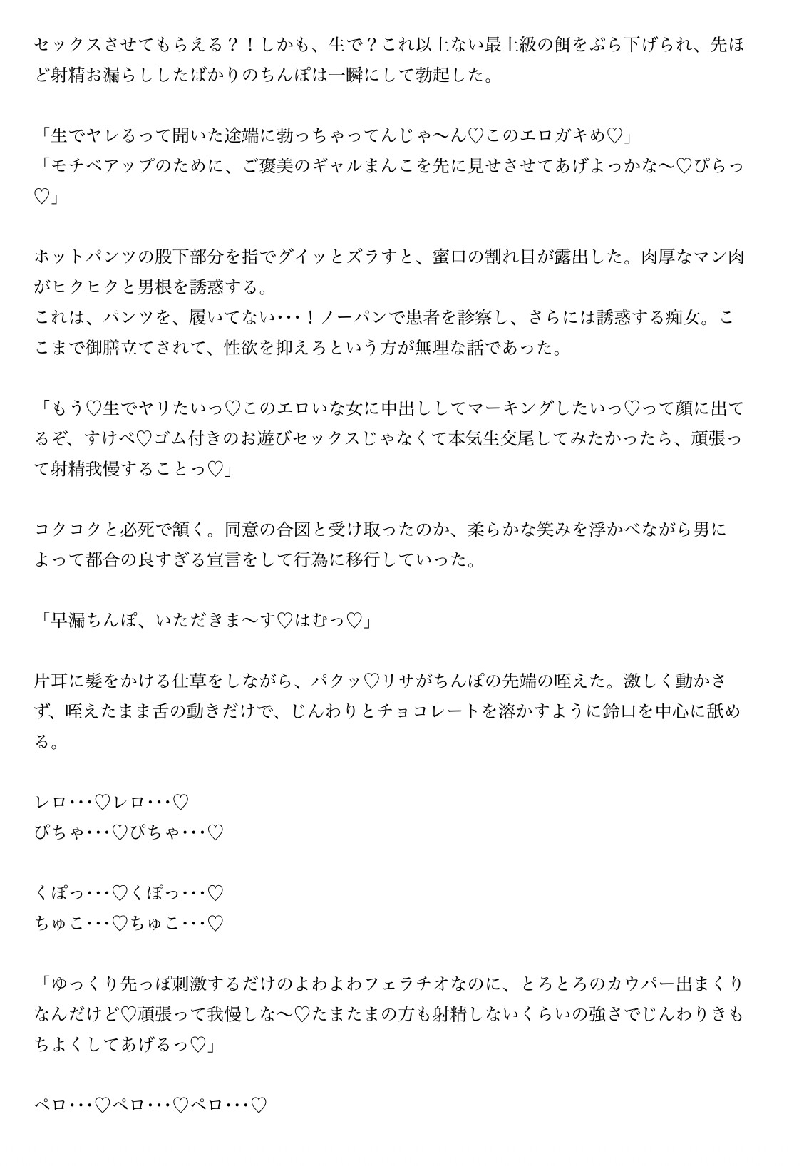 早漏改善クリニックでギャルな女医からスパイダー騎乗位で襲われる