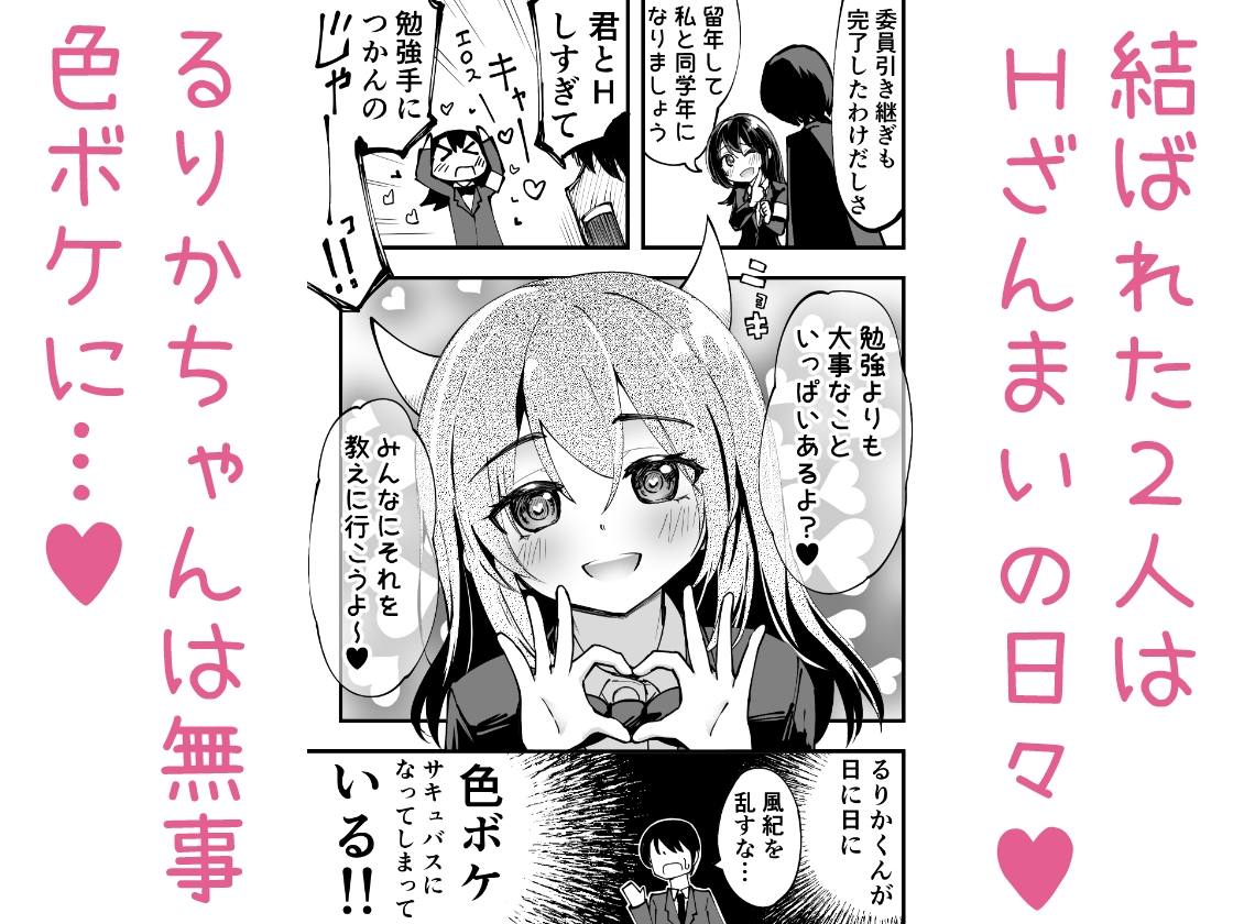 色惚けサキュバスここに極まれり 画像1
