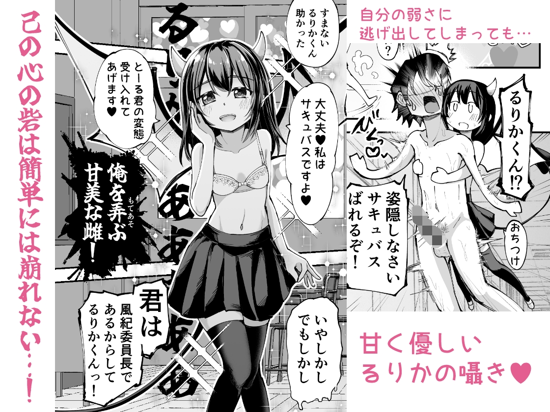 色惚けサキュバスここに極まれり 画像3