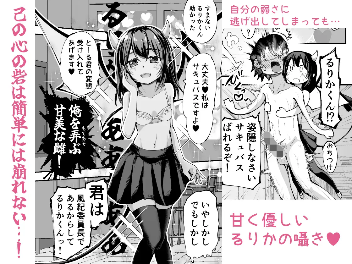 色惚けサキュバスここに極まれり サンプル画像 3