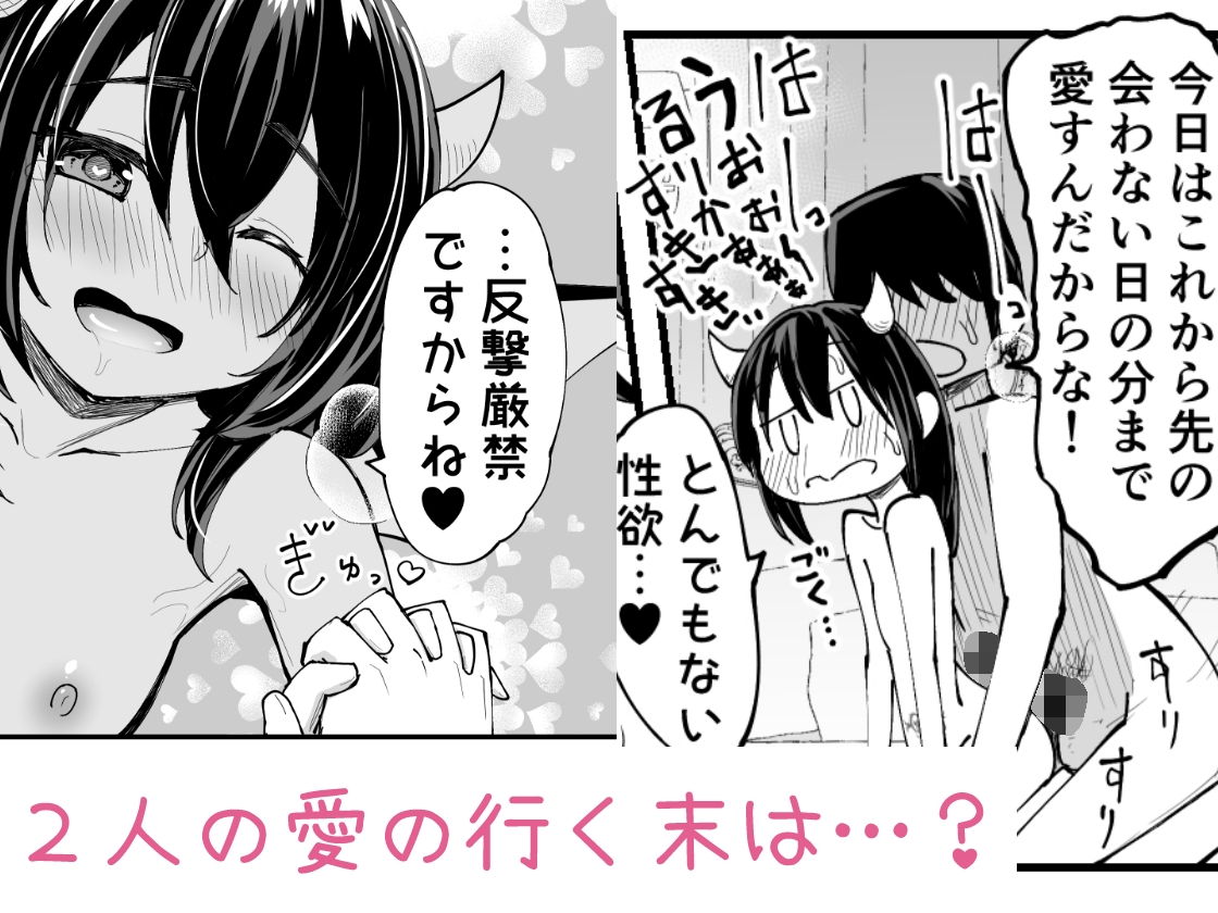 色惚けサキュバスここに極まれり 画像6