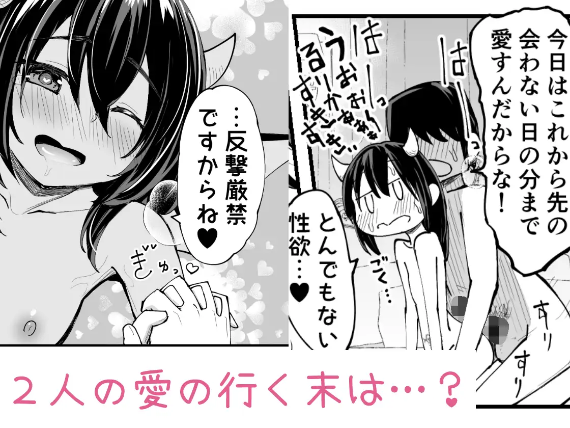 色惚けサキュバスここに極まれり サンプル画像 6