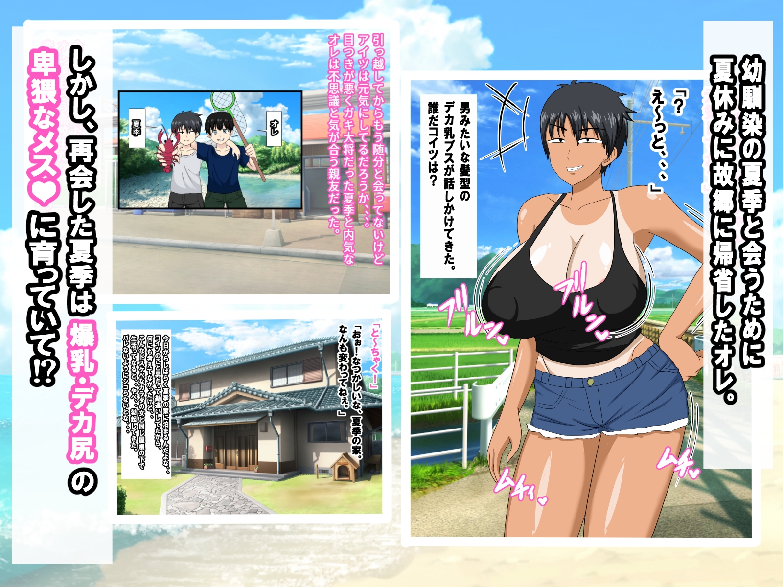 ちょいブスのボーイッシュ幼馴染と汗だくエッチしまくったら沼った夏 サンプル画像3枚目