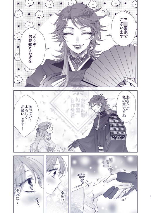 ありのままで [藤と桃] | DLsiteがるまに 1