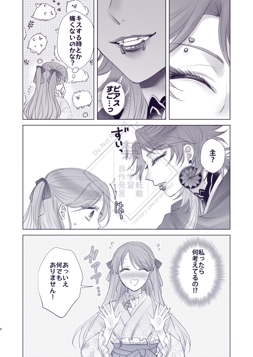 ありのままで [藤と桃] | DLsiteがるまに 2
