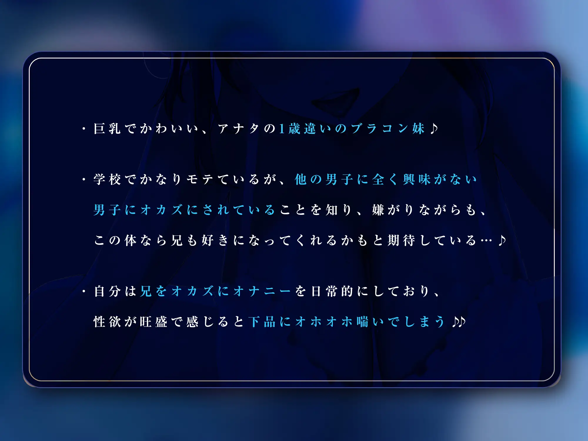 【汚喘ぎ】妊娠願望ダダ漏れ長乳ブラコン実妹と背徳近親相◯生ハメえっち ~お兄ちゃんち◯ぽ…オ゛ッ♪きもちぃッ♪イクッ♪またイッッグ♪オ゛ッホ~ッ♪~/早期特典有 サンプル画像2