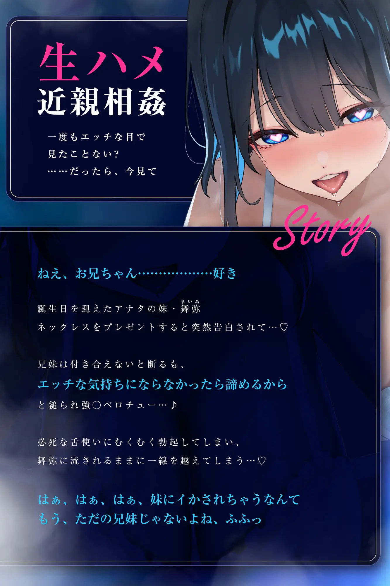 【汚喘ぎ】妊娠願望ダダ漏れ長乳ブラコン実妹と背徳近親相◯生ハメえっち ~お兄ちゃんち◯ぽ…オ゛ッ♪きもちぃッ♪イクッ♪またイッッグ♪オ゛ッホ~ッ♪~/早期特典有 サンプル画像4