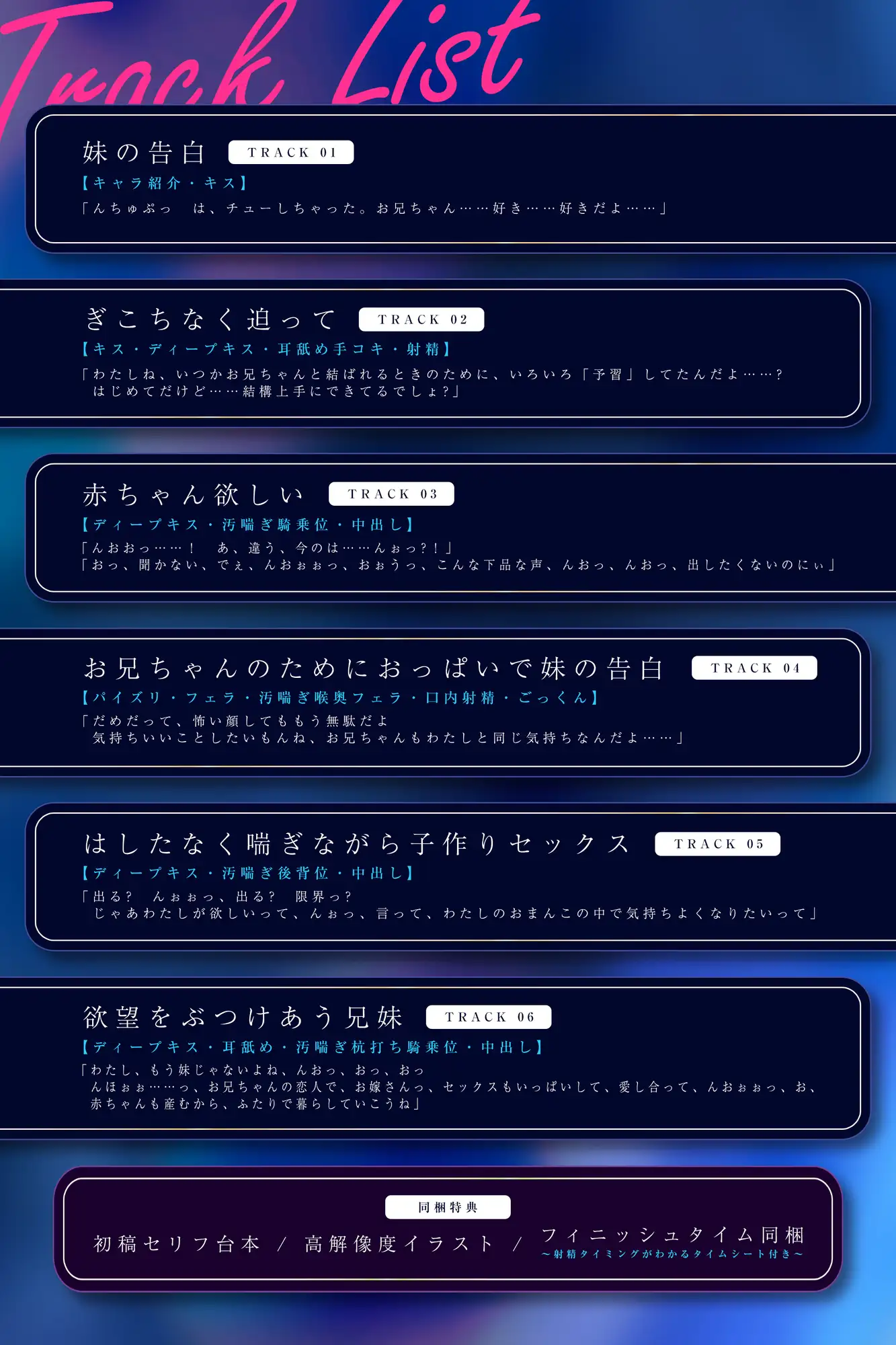 【汚喘ぎ】妊娠願望ダダ漏れ長乳ブラコン実妹と背徳近親相◯生ハメえっち ~お兄ちゃんち◯ぽ…オ゛ッ♪きもちぃッ♪イクッ♪またイッッグ♪オ゛ッホ~ッ♪~/早期特典有 サンプル画像6