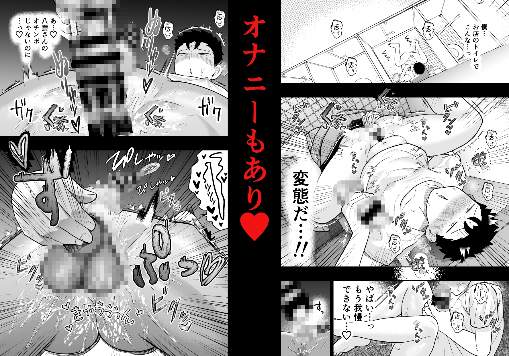 大きくて怖いけどこの身体で受け止めたい5 画像10