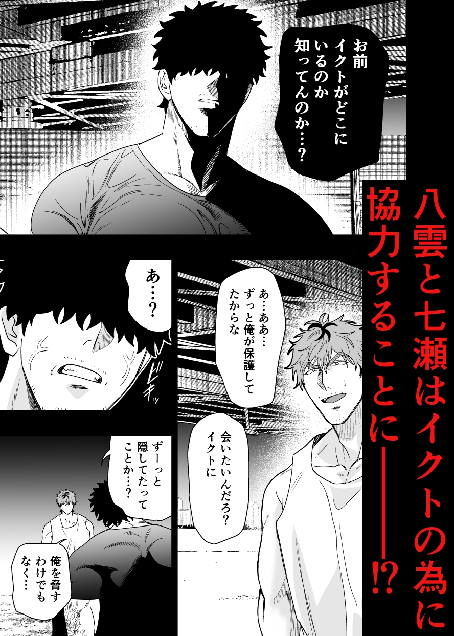 大きくて怖いけどこの身体で受け止めたい5 画像2
