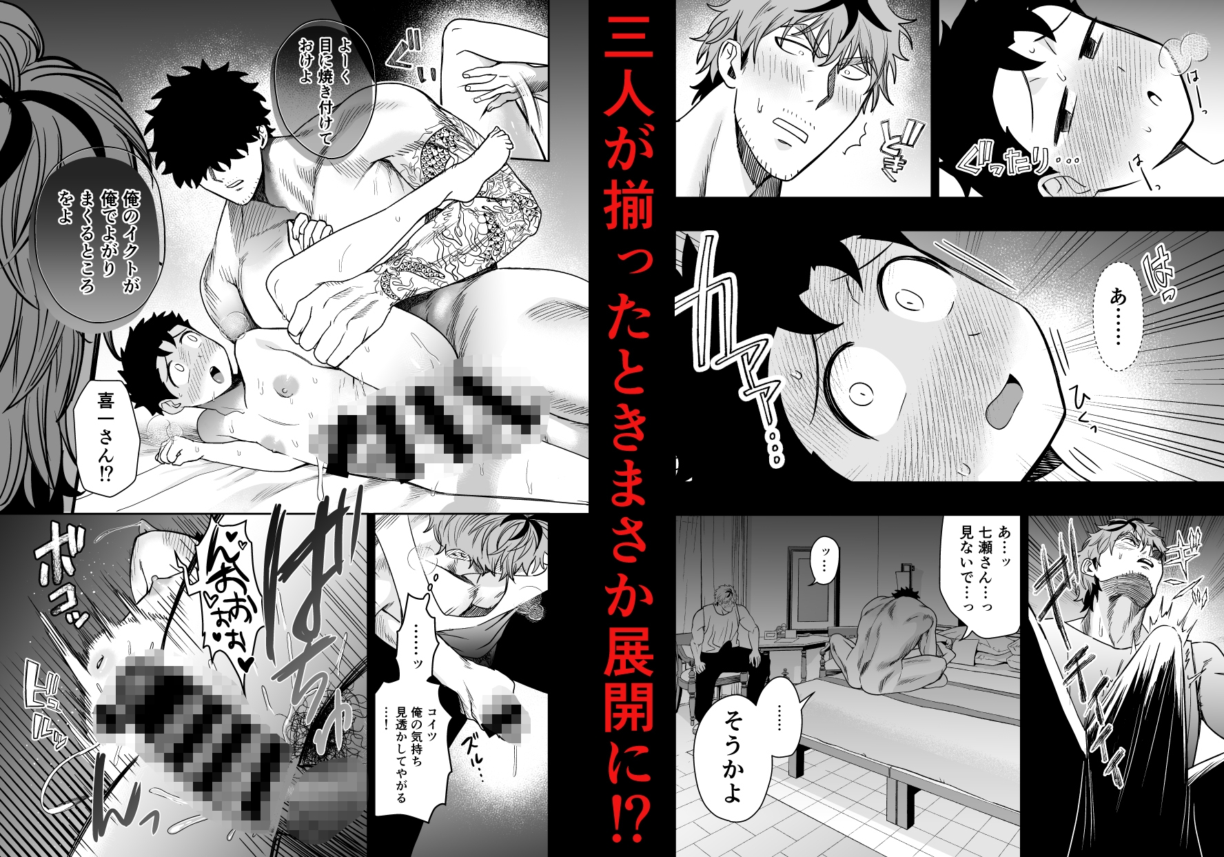 大きくて怖いけどこの身体で受け止めたい5 画像3