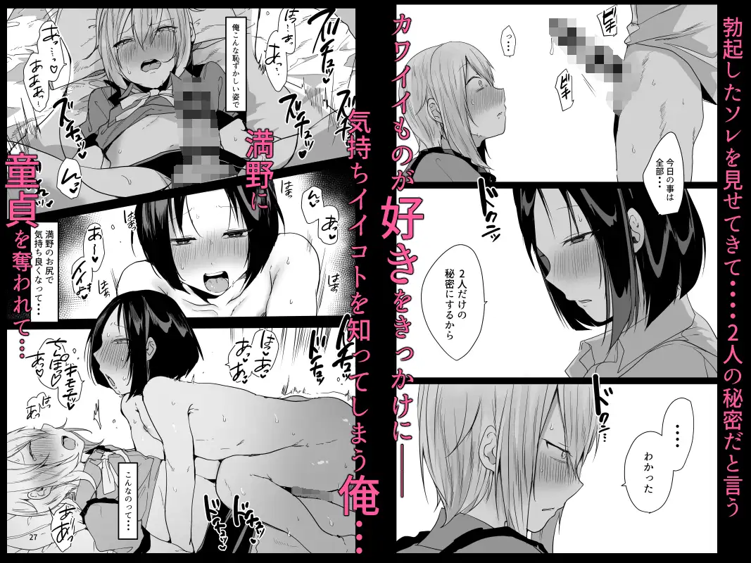 俺の童貞奪った挙句、メス堕ちさせてくる男の娘の話。 サンプル画像 2