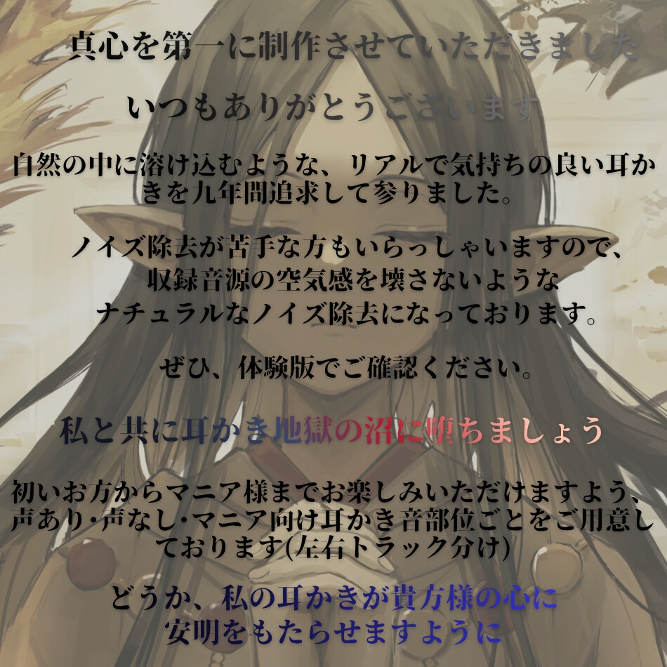 「耳かきは世界を救う」15時間img00
