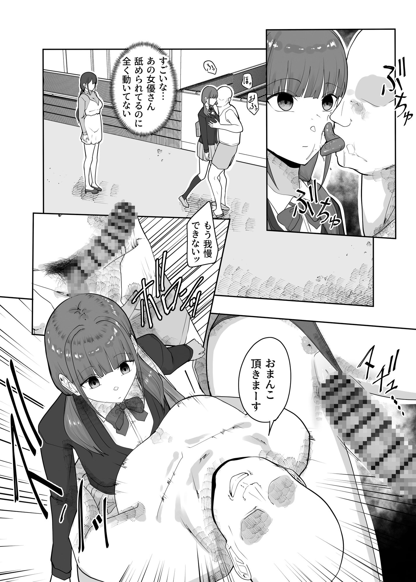 ヤラセAV撮影～設定のためなら気持ちよくても耐えなくてはいけない～-3