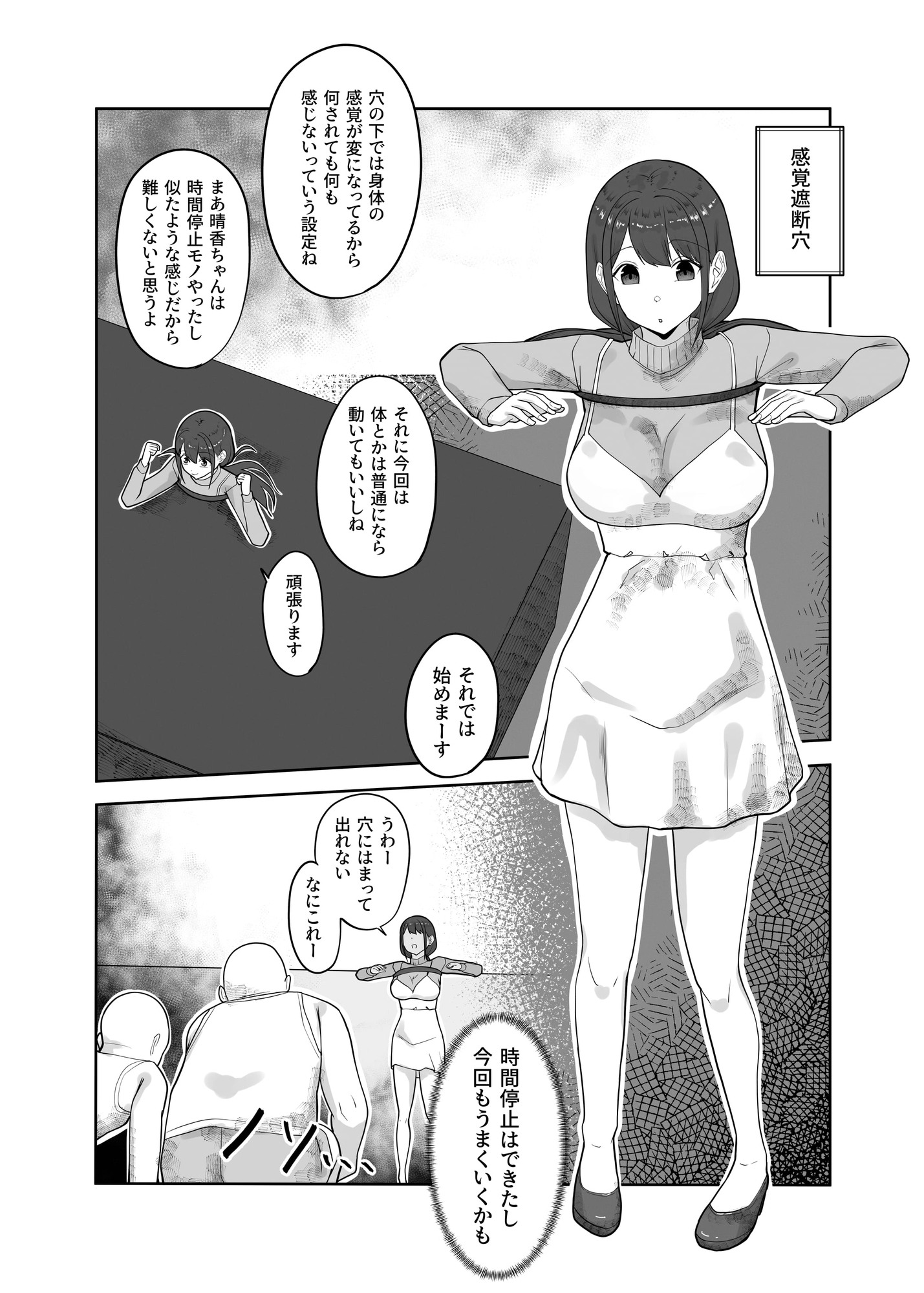 ヤラセAV撮影～設定のためなら気持ちよくても耐えなくてはいけない～-7