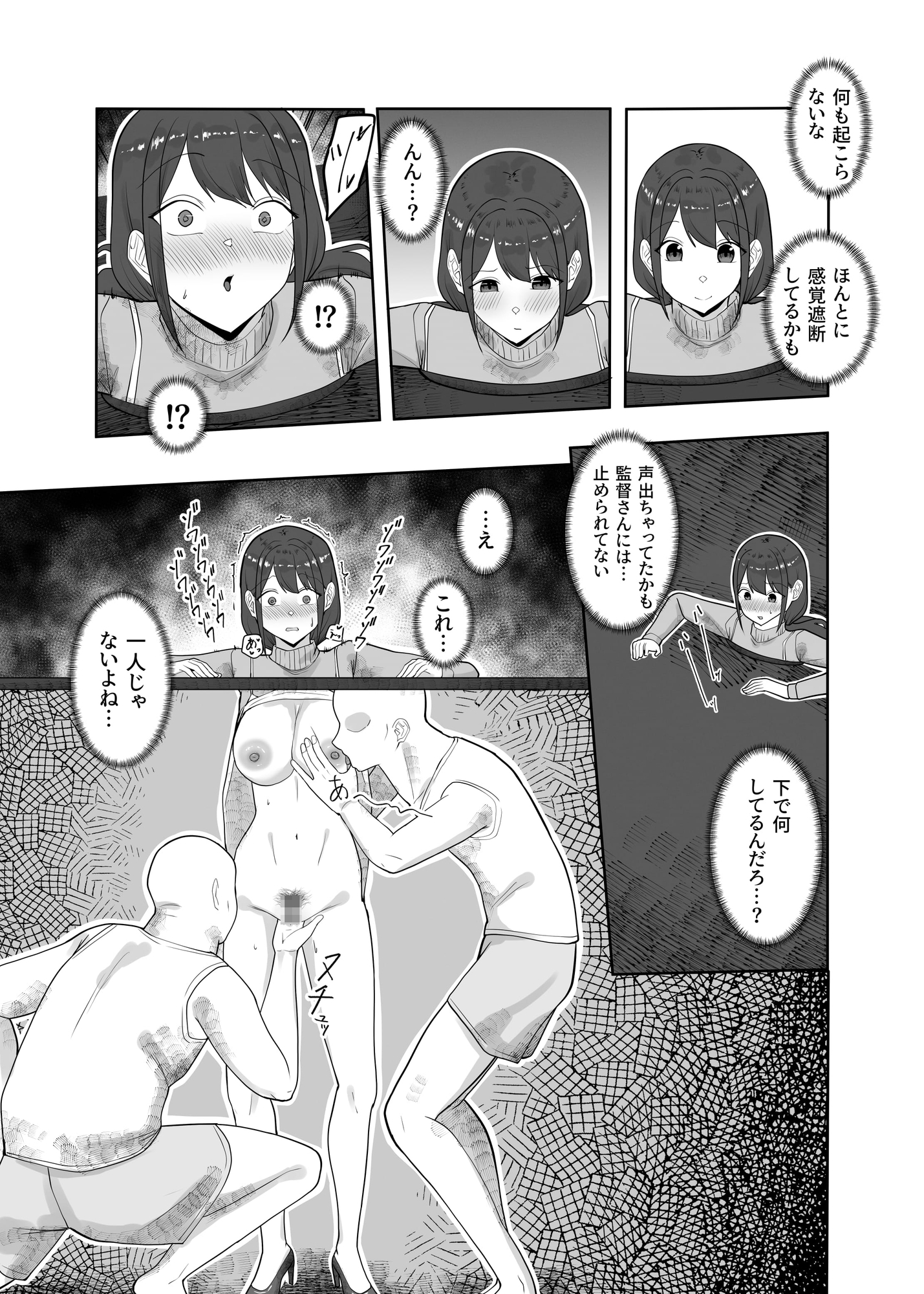 ヤラセAV撮影～設定のためなら気持ちよくても耐えなくてはいけない～-8