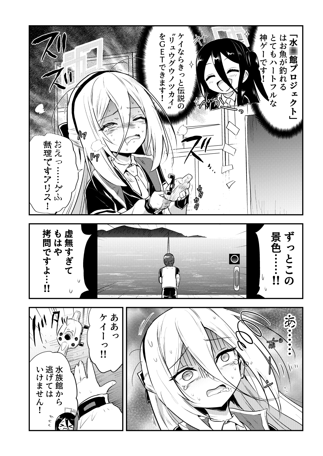 クソゲーハンターケイ 画像3