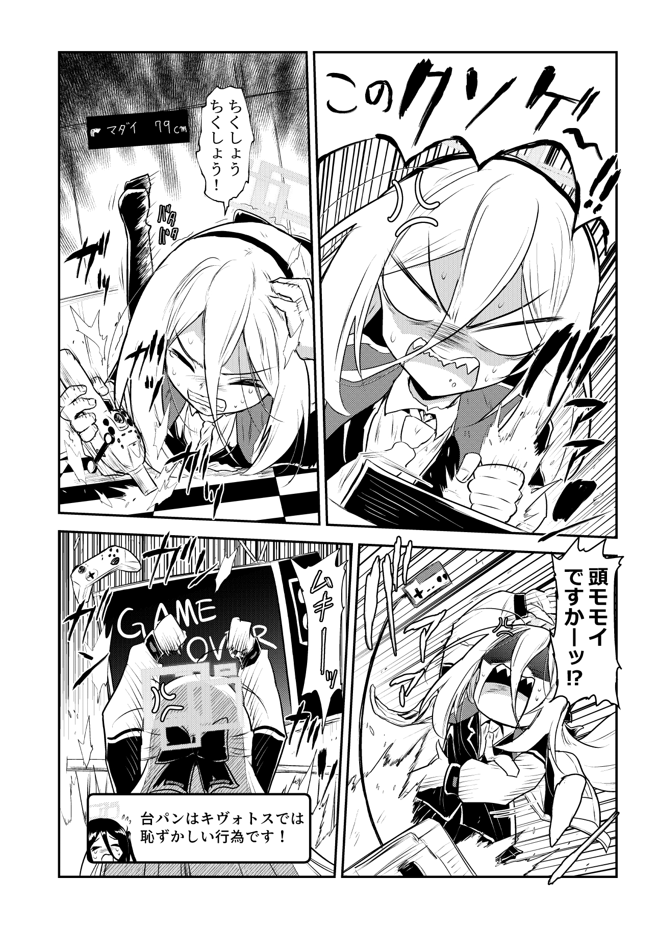 クソゲーハンターケイ 画像4