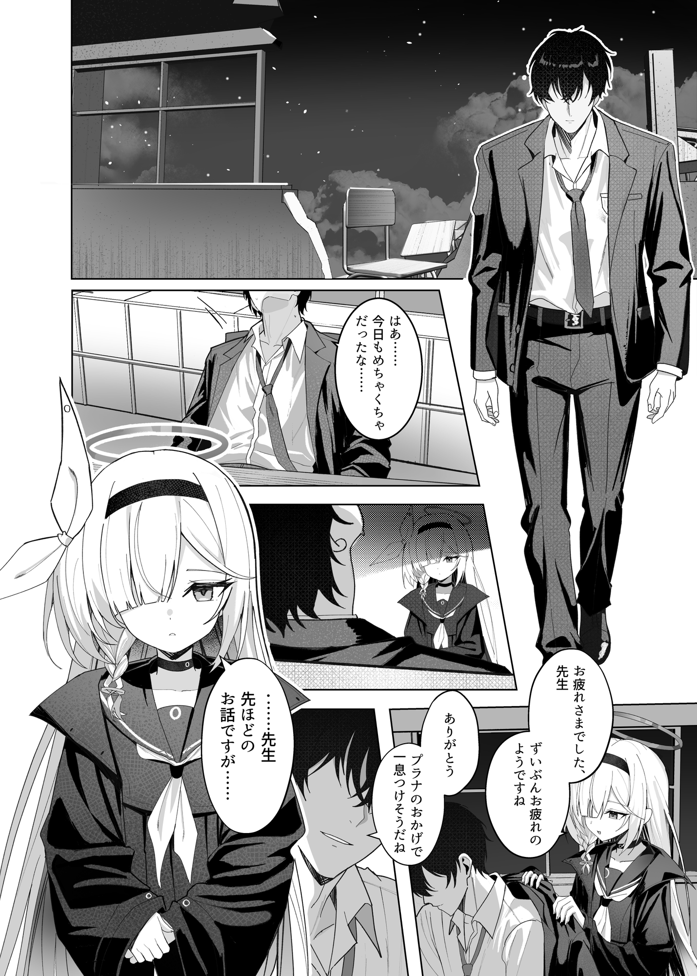 最も無垢な白を、最も深い黒で縛り付けて 画像1