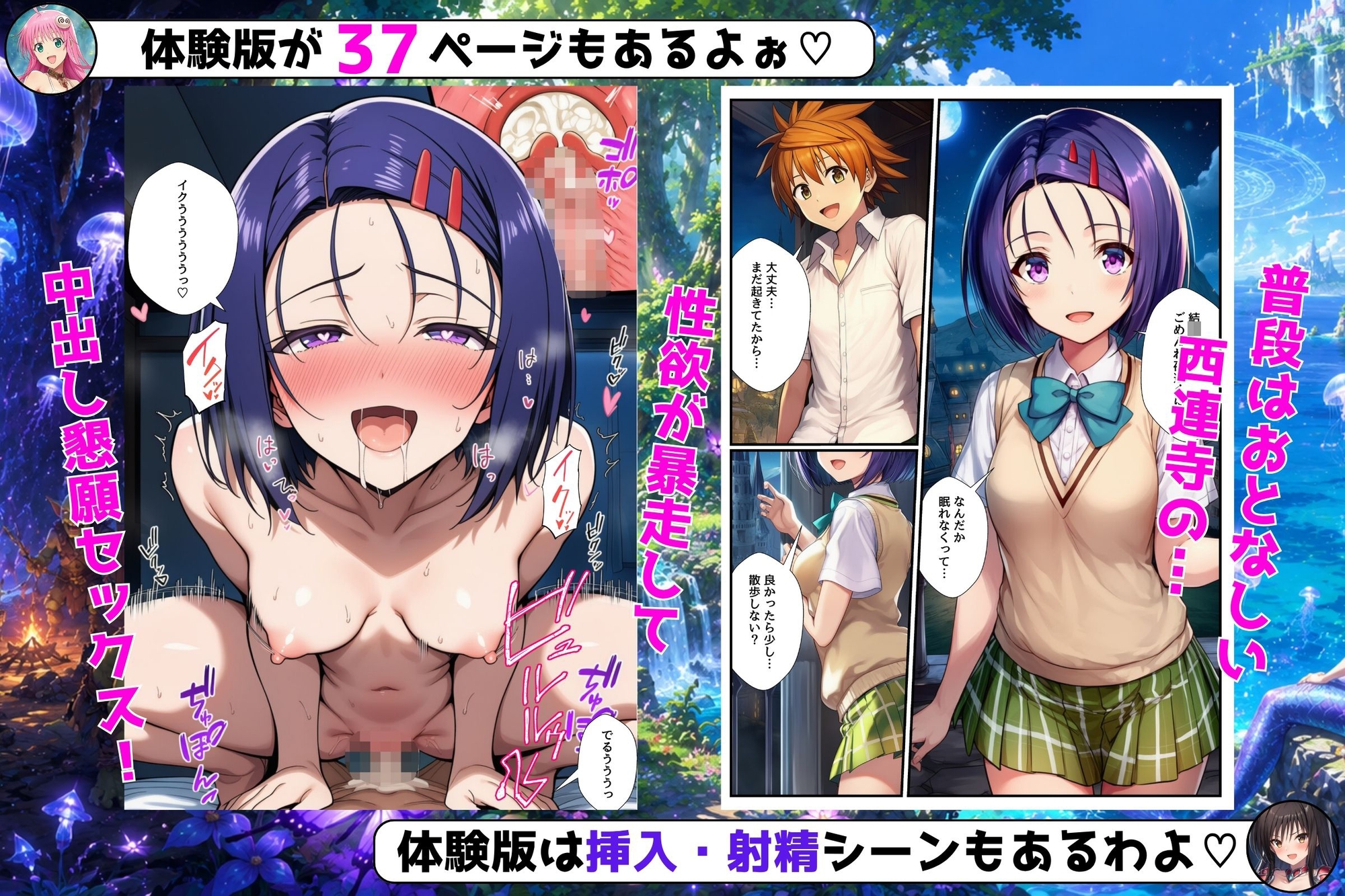 異世界召喚で精液が浄化魔法になりました！～淫魔に侵された8人を救う中出しハーレムクエスト～ サンプル3