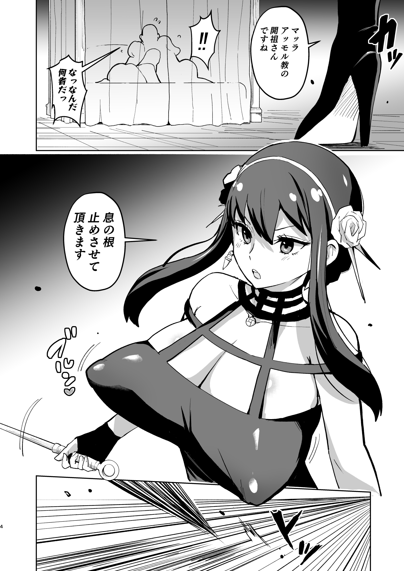 信仰×はは 画像1