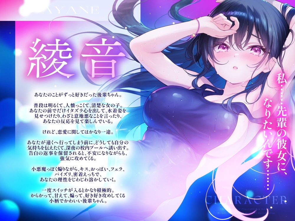 付き合う前のもちもち後輩女子との生セックスが最高にエロ気持ちいい 画像1