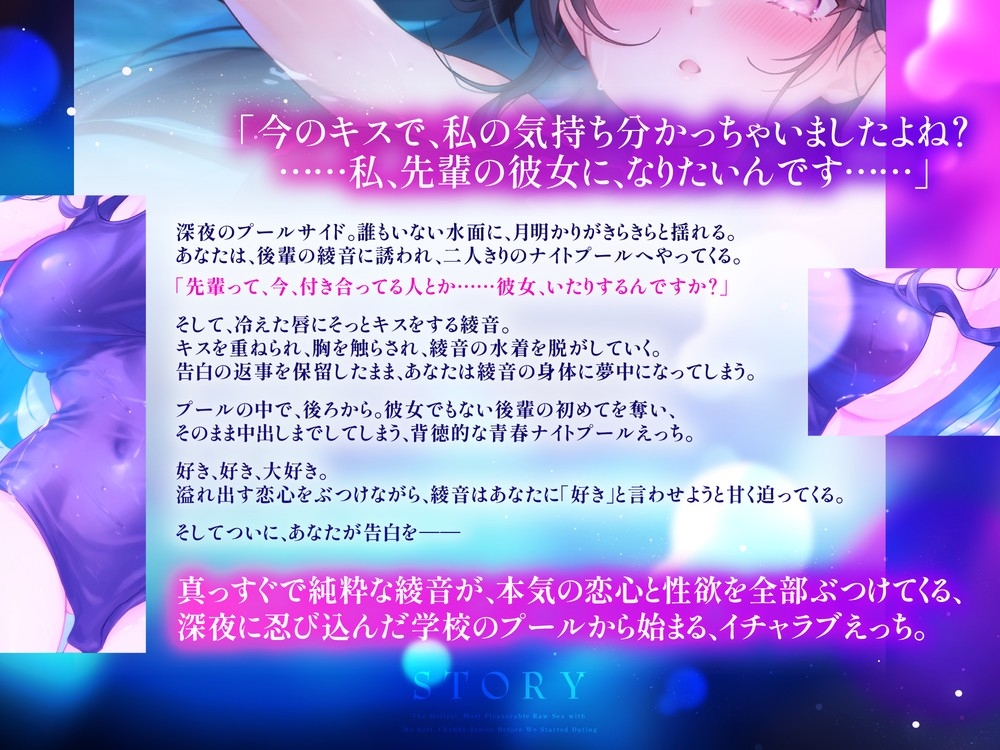 付き合う前のもちもち後輩女子との生セックスが最高にエロ気持ちいい 画像2