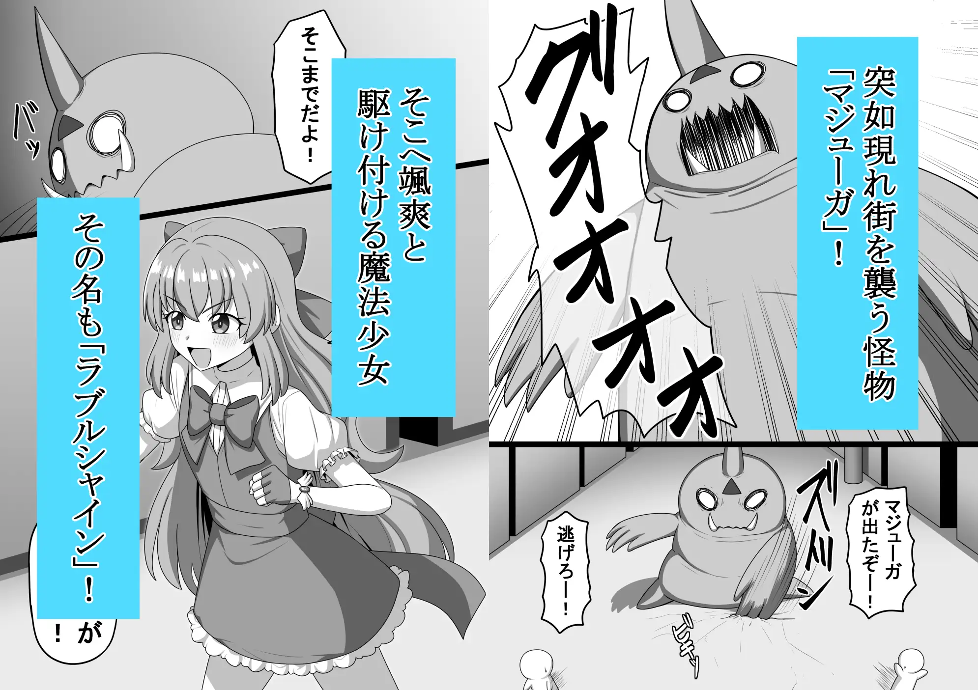 魔法少女 樋波葵の役目-サンプル画像0