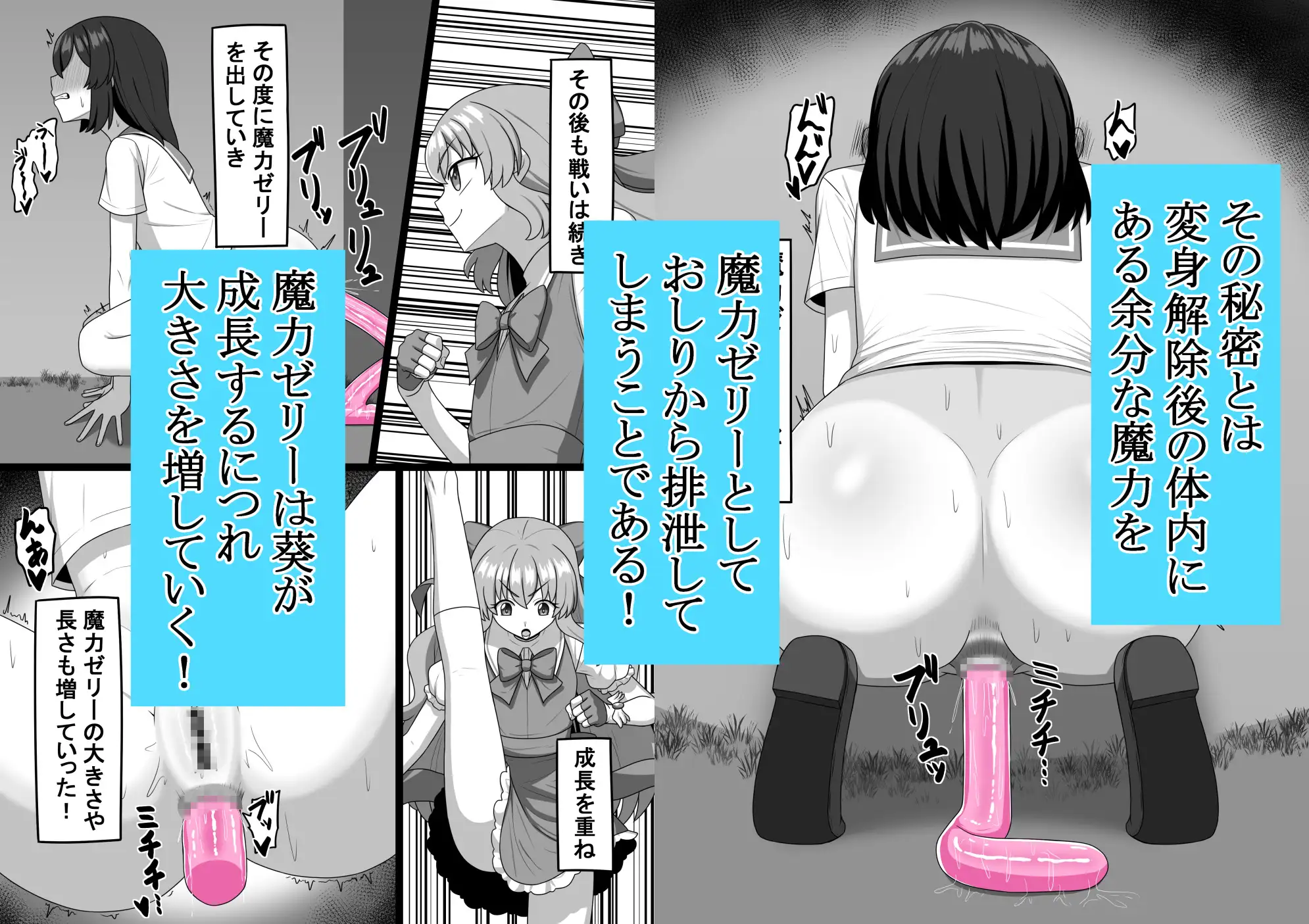 魔法少女 樋波葵の役目 サンプル画像 3