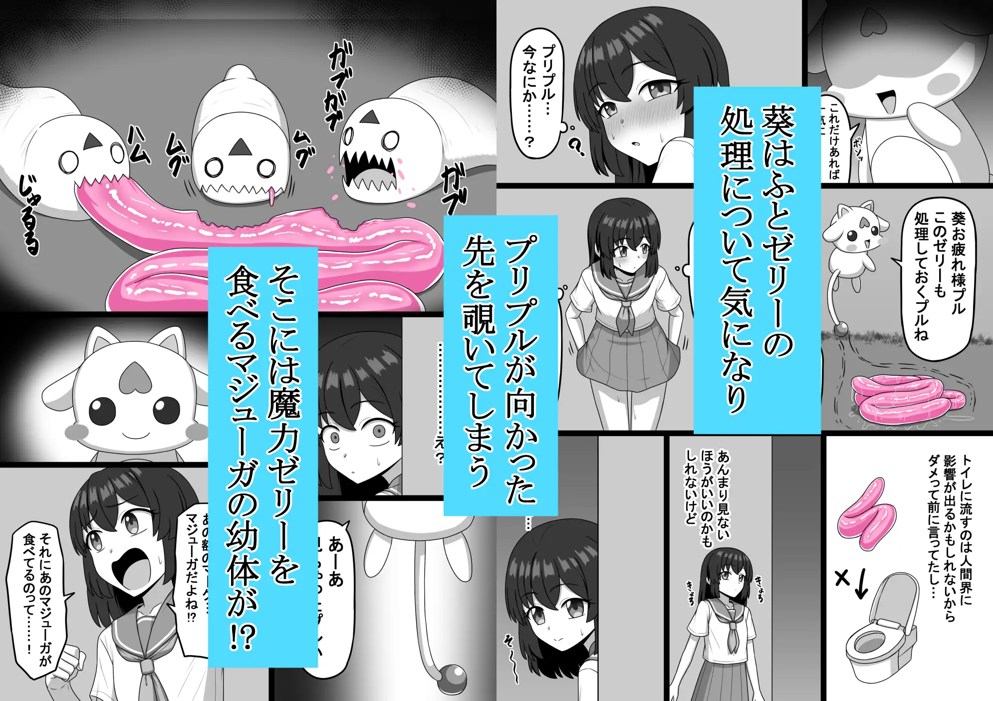 魔法少女 樋波葵の役目 サンプル画像 5