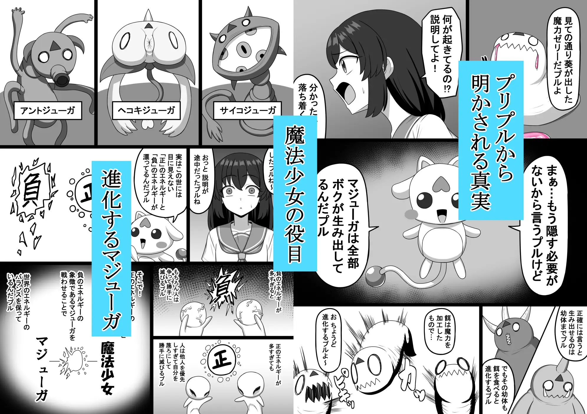 魔法少女 樋波葵の役目 サンプル画像 6