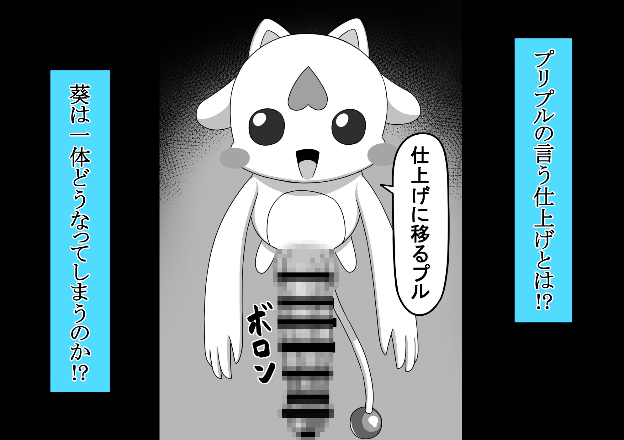 魔法少女 樋波葵の役目 画像9