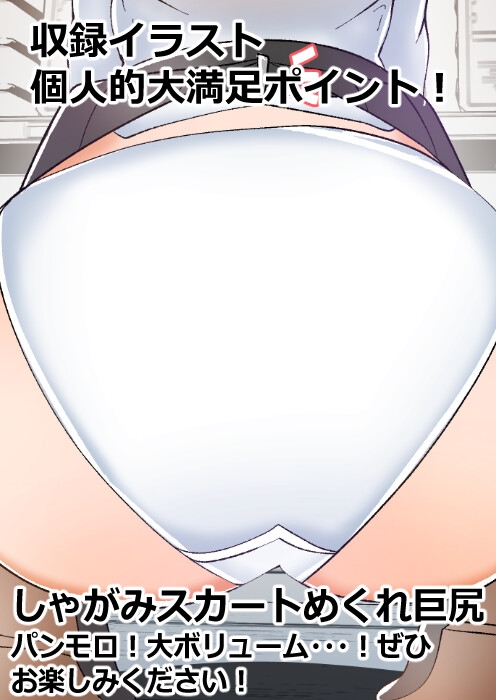 マスクギャルちゃんのパンチラアルバム！ 画像4