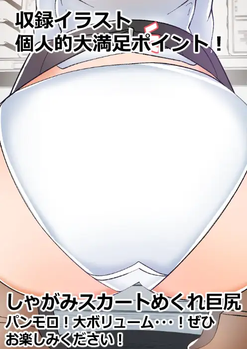 マスクギャルちゃんのパンチラアルバム！ サンプル画像 4