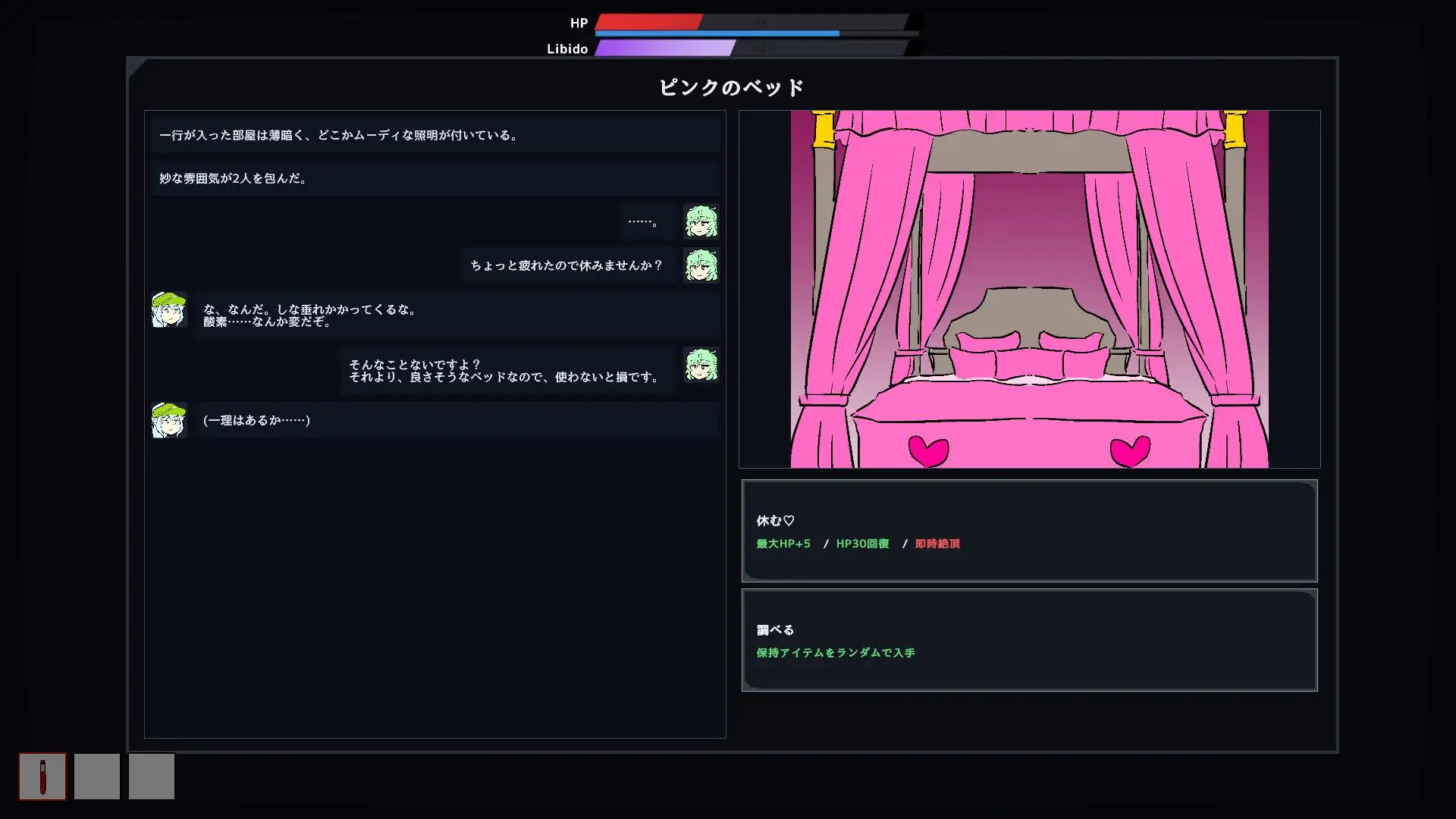 フーちゃんいん・ざ・らぼ！ サンプル画像10